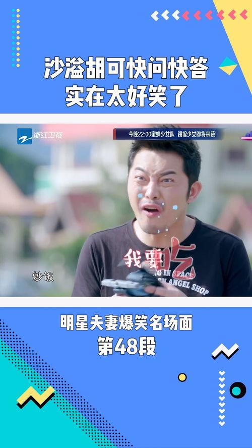 快问快答题目搞笑,快问快答搞笑瞬间大盘点