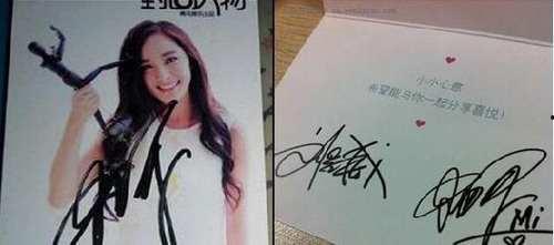 让明星签名